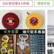 卷尺暗藏猫腻！装修被“虚增长度”，尺寸不足可以测成合格，线上公然售卖