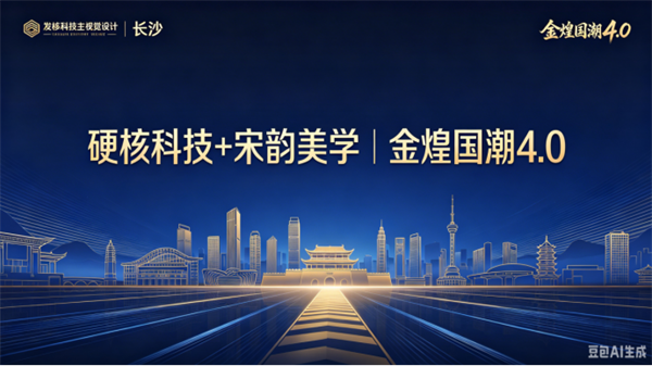 硬核科技138.png 硬核科技138.png