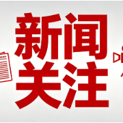 《处方药网络零售合规指南》发布 切实保障网络零售药品质量安全