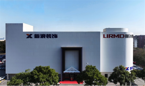 迎调研指导 树行业标杆 丽尔曼顿家居获省住建厅调研组点赞104.png