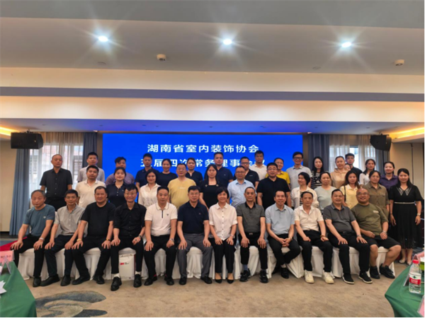 践行行业标准 赋能品质家装  丽尔曼顿家居出席湖南省装协常务理事会417.png
