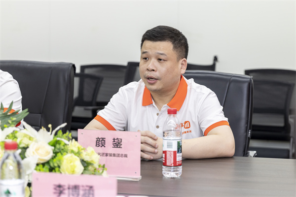 颜总讲话.jpg