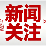 基本医保医疗服务项目目录(第一批)四季度将出炉