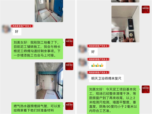 鸿扬家装.png