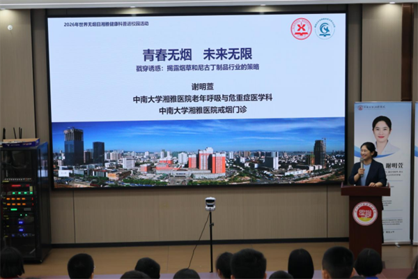 无烟日进校园科普活动804.png 无烟日进校园科普活动804.png