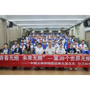识破烟草“糖衣”,吃对黄金早餐!湘雅专家团为青春期健康划重点