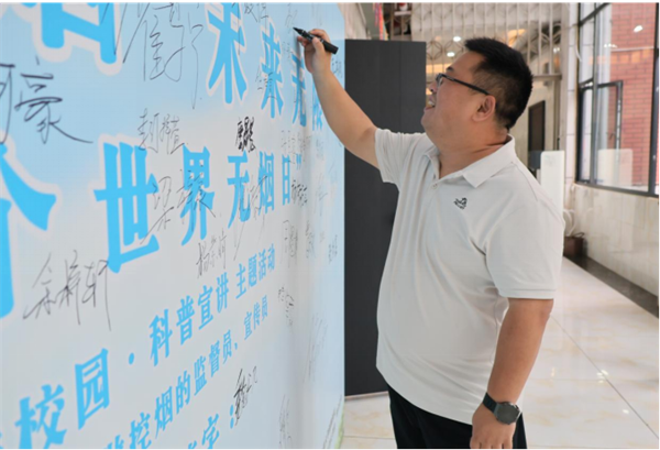 无烟日进校园科普活动1301.png 无烟日进校园科普活动1301.png