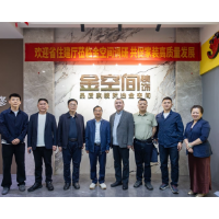 湖南省住房和城乡建设厅调研团来到金空间装饰开展调研