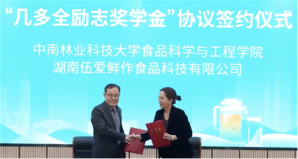 科研合作新闻稿(1)291.png