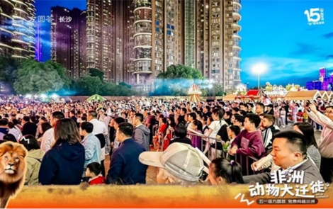长沙方圆荟15周年庆：一场“社邻友好”的长期主义实验