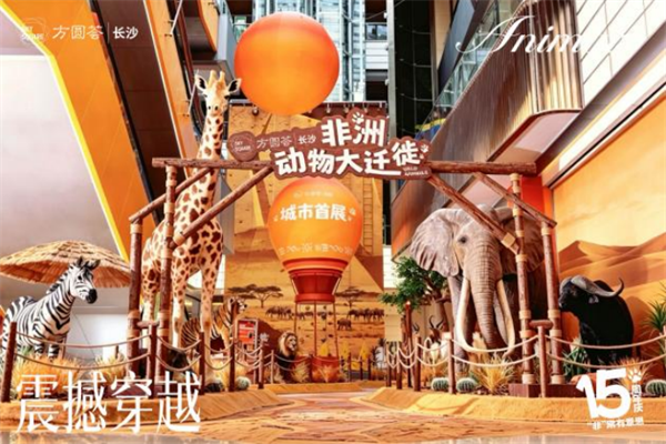 长沙方圆荟15周年庆：一场“社邻友好”的长期主义实验361.png