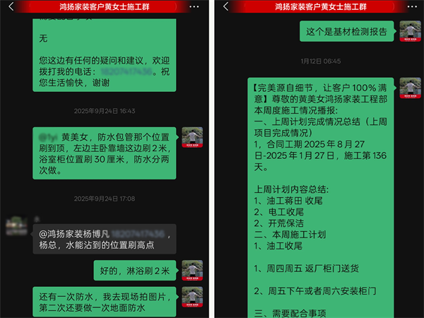 鸿扬家装-.png
