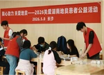 2026年“陶心助力·关爱地贫”主题公益活动在长沙举行