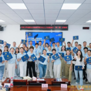 再启新程赋能行业！中南大学湘雅第二期长寿健康管理研修班顺利结业