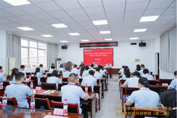 再启新程赋能行业！中南大学湘雅第二期长寿健康管理研修班圆满落幕363.png