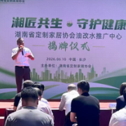 湖南丽尔曼顿家居受邀参加全省定制家居“油改水”推广中心揭牌仪式