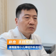 大脑深处“拆弹”6厘米!湘雅MDT团队为7岁患儿成功全切松果体区巨瘤