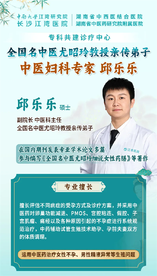 岐黄之术护新生,仁心大爱圆好孕——作者:刘微188.png 岐黄之术护新生,仁心大爱圆好孕——作者:刘微188.png