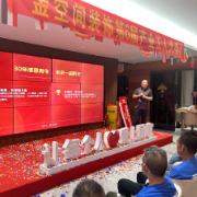  金空间装饰举行产业工人大会暨 30 周年店庆品质工程启动会
