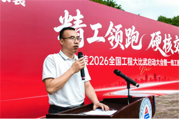 点石全国工程大比武新闻稿258.png 点石全国工程大比武新闻稿258.png
