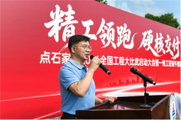 点石全国工程大比武新闻稿256.png 点石全国工程大比武新闻稿256.png