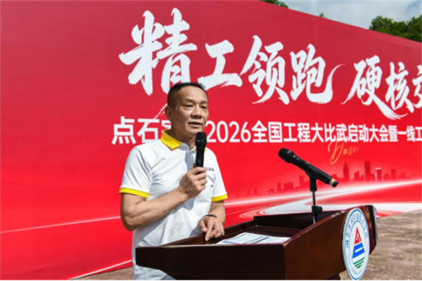 点石全国工程大比武新闻稿511.png 点石全国工程大比武新闻稿511.png