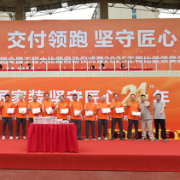 工程领跑 精益交付丨2026名匠家装集团全国工程大比武启幕