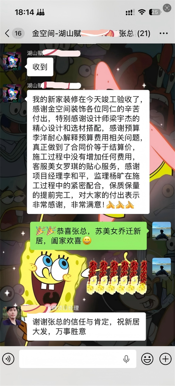 金空间装饰口碑9.png