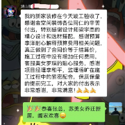 金空间口碑见证:报价严守零增项,保质提速早竣工