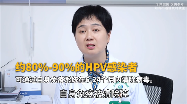 科学认识 HPV 感染 筑牢女性宫颈健康防线145.png