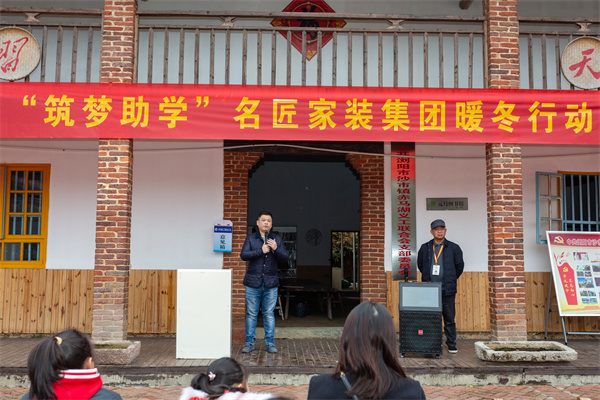 2023浏阳助学暖冬行动 (1).jpg