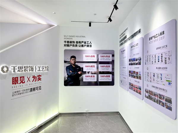 千思装饰1.jpg