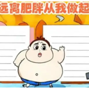 不做“小胖墩”“小眼镜”这份儿童健康指南请收藏