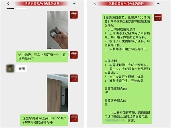 鸿扬家装.png