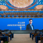 点石家装集团董事长袁超辉T20峰会发表演讲:《匠心深耕,高质量发展穿越新周期》