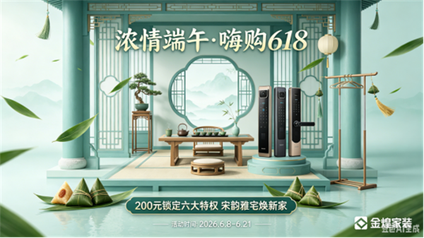 金煌家装61833.png