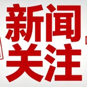 我国已发布食品安全标准1750项