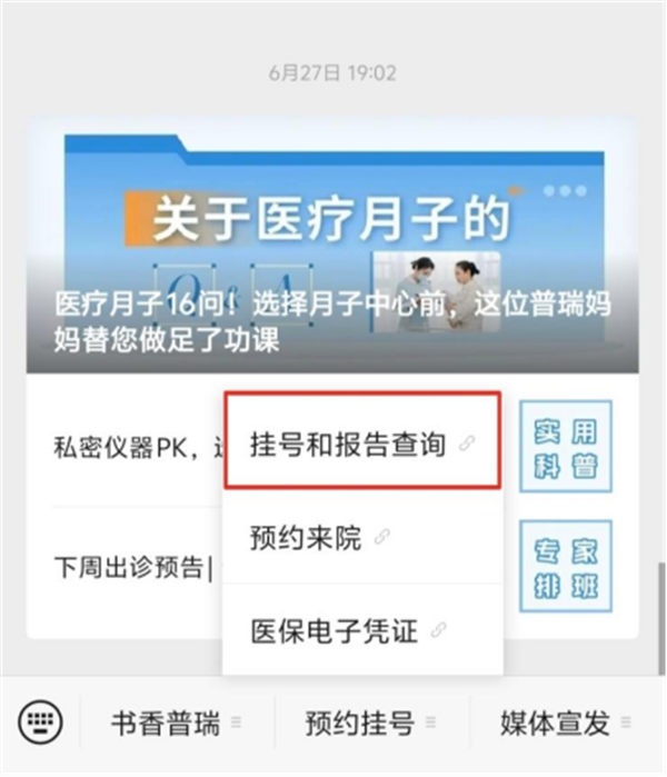 【投】超声可视化及助产联合门诊921.png 【投】超声可视化及助产联合门诊921.png