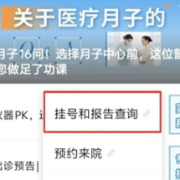 “看得见”的产检!长沙普瑞医院“超声可视化/助产咨询联合门诊”开诊