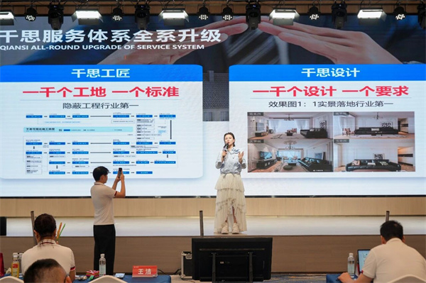 千思装饰-.jpg 千思装饰-.jpg