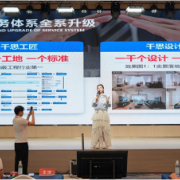 首家装企自建集团总部大厦,“千思家装王国”启幕