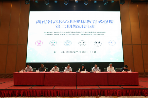 教研活动新闻稿 (0714审核过)41.png