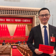 中南大学湘雅医院梁烨当选中国科协第十一届全国委员会委员