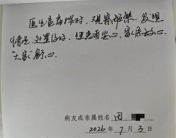 双向奔赴!湘雅医院口腔颌面科为老两口暖心颁发“金牌模范家庭”奖状609.png 双向奔赴!湘雅医院口腔颌面科为老两口暖心颁发“金牌模范家庭”奖状609.png