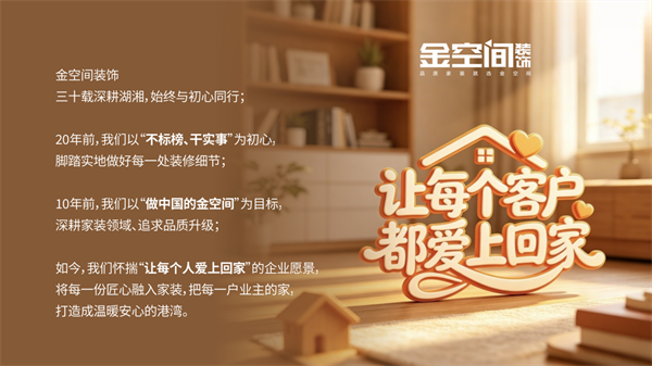 金空间装饰-.png 金空间装饰-.png