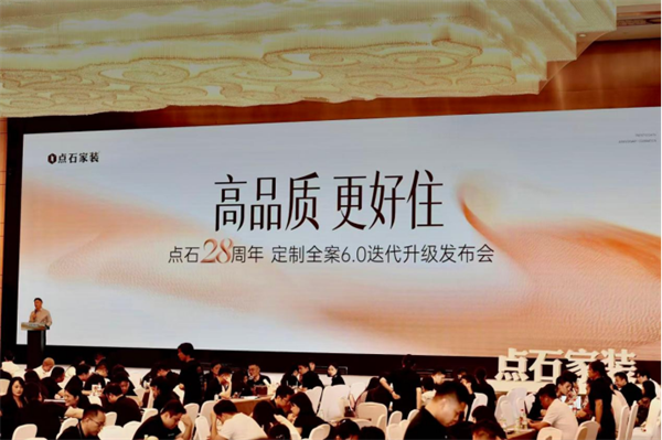 0719定制全案6.0升级迭代新闻稿139.png 0719定制全案6.0升级迭代新闻稿139.png