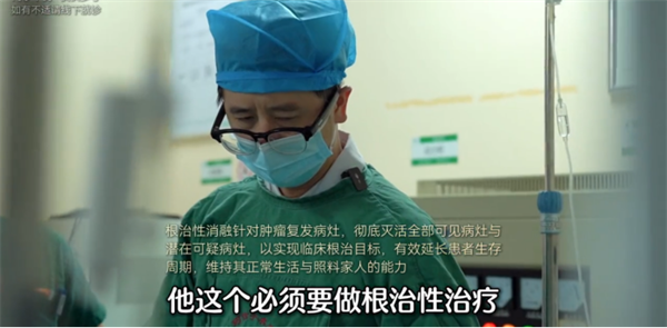 “我还想再活20年!”35岁肝癌父亲消融术中含泪恳求,医生一句话让人破防576.png “我还想再活20年!”35岁肝癌父亲消融术中含泪恳求,医生一句话让人破防576.png