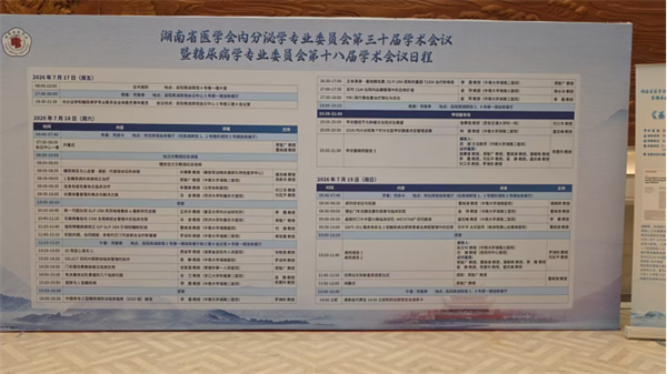 肠道菌群靶向干预方案亮相省级学术会议GMTI-351探索糖尿病管理第三条路径98.png 肠道菌群靶向干预方案亮相省级学术会议GMTI-351探索糖尿病管理第三条路径98.png