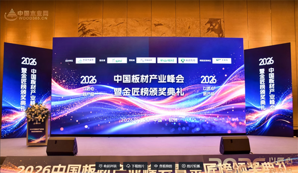 万象板材.png