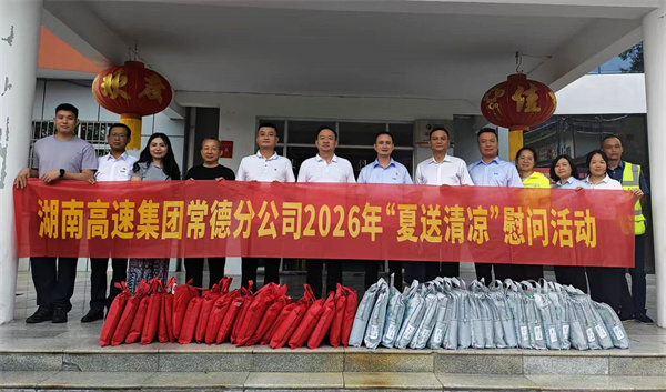 常德高速-.jpg